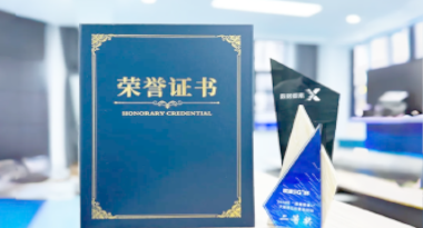 “汽车销售智能引擎”亮相浙江温州“数据要素×”大赛，斩获殊荣！